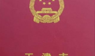 天津港澳通行证办理